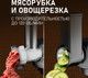 Миниатюра изображения товара Кухонный комбайн Weissgauff WKM 791 MPT Multi Chef