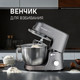Миниатюра изображения товара Кухонный комбайн Weissgauff WKM 791 MPT Multi Chef