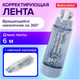 Миниатюра изображения товара Корректор для текста Brauberg 272661 (со сменным картриджем)