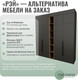 Миниатюра изображения товара Шкаф Рэйгрупп Рэй S262-B1-EBZ В1 (дуб элисон/белый премиум/зеленый самшит)