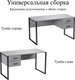 Миниатюра изображения товара Письменный стол Soma Slava 135x66 (серый/черный)