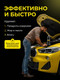Миниатюра изображения товара Очиститель электрокомпонентов Defender Auto Контактов / 10422 (210мл)