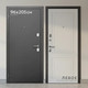 Миниатюра изображения товара Входная дверь Guard МС-1 96x205 левая (антик серебро/белый матовый)