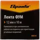 Миниатюра изображения товара ФУМ-лента Sparta 12мм / 888545 (10м)