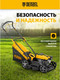 Миниатюра изображения товара Газонокосилка бензиновая Denzel GLD-410-K / 58812