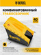 Миниатюра изображения товара Газонокосилка бензиновая Denzel GLD-410SP-K / 58813