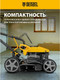 Миниатюра изображения товара Газонокосилка бензиновая Denzel GLD-410SP-K / 58813
