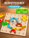Миниатюра изображения товара Бизиборд Woody Геоборд / 08651