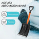 Миниатюра изображения товара Лопата для уборки снега GREENGO 10299425