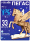 Миниатюра изображения товара Конструктор Лесная мастерская Пегас / 10862765