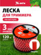 Миниатюра изображения товара Леска для триммера MTX Квадрат 3мм / 96878 (120м, на катушке)