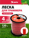 Миниатюра изображения товара Леска для триммера MTX Квадрат 4мм / 96879 (120м, на катушке)