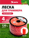 Миниатюра изображения товара Леска для триммера MTX Звезда 4мм / 96883 (120м, на катушке)