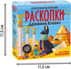 Миниатюра изображения товара Набор для опытов Bumbaram Раскопки. Древний Египет / dig-92