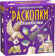 Миниатюра изображения товара Набор для опытов Bumbaram Раскопки. Волшебство / dig-78