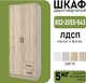 Миниатюра изображения товара Шкаф Mio Tesoro Хюгге 2D2S (дуб сонома)