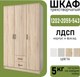 Миниатюра изображения товара Шкаф Mio Tesoro Хюгге 3D2S (дуб сонома)