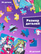Миниатюра изображения товара Набор для творчества Puzzle Time Мир Аниме / 10404989