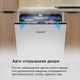 Миниатюра изображения товара Посудомоечная машина Maunfeld MLP60230 Light Beam Inverter Wi-Fi