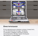 Миниатюра изображения товара Посудомоечная машина Maunfeld MLP60230 Light Beam Inverter Wi-Fi