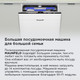 Миниатюра изображения товара Посудомоечная машина Maunfeld MLP60230 Light Beam Inverter Wi-Fi