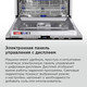 Миниатюра изображения товара Посудомоечная машина Maunfeld MLP60230 Light Beam Inverter Wi-Fi