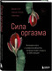 Миниатюра изображения товара Набор книг Бомбора Откровения страсти