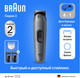Миниатюра изображения товара Триммер Braun AIO3500 5513