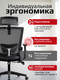 Миниатюра изображения товара Кресло офисное Evolution ErgoLine 1