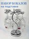 Миниатюра изображения товара Набор бокалов Merry Bear Home Decor 50005763