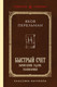 Миниатюра изображения товара Учебник Эксмо Быстрый счет. Вычисления, задачи, головоломки, твердая обложка (Перельман Яков)