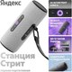 Миниатюра изображения товара Умная портативная колонка Яндекс YNDX-00030GRY (серый)