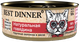 Миниатюра изображения товара Влажный корм для кошек Best Dinner High Premium Натуральная говядина (100г)