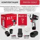 Миниатюра изображения товара Аккумуляторный гайковерт P.I.T PIW12K-120A + PK12-2.0