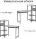 Миниатюра изображения товара Стол-стеллаж Soma Jack 110x50 (серый/черный)