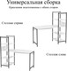 Миниатюра изображения товара Стол-стеллаж Soma Jack 135x55 (белый/черный)