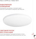 Миниатюра изображения товара Потолочный светильник INhome Neo Simple-7565-WH / 4690612062549