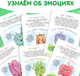 Миниатюра изображения товара Набор развивающих книг Буква-ленд №2 Эмострики, мягкая обложка (Евгения Сачкова, 6шт)