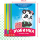 Миниатюра изображения товара Набор развивающих книг Буква-ленд №2 Эмострики, мягкая обложка (Евгения Сачкова, 6шт)