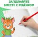 Миниатюра изображения товара Набор развивающих книг Буква-ленд №2 Эмострики, мягкая обложка (Евгения Сачкова, 6шт)