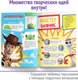Миниатюра изображения товара Набор для творчества Disney Книга-аппликация. Поделки своими руками / 9304077
