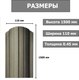 Миниатюра изображения товара Штакетник металлический Комплектпрофиль Европланка 110мм Матовый RAL 8019/8019 ПЭ 0.45x1500мм (1.5м, 10шт)