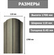 Миниатюра изображения товара Штакетник металлический Комплектпрофиль Европланка 110мм Матовый RAL 8019/8019 ПЭ 0.45x1700мм (1.7м, 10шт)