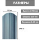 Миниатюра изображения товара Штакетник металлический Комплектпрофиль Европланка 110мм Матовый RAL 7024/7024 ПЭ 0.45x1700мм (1.7м, 10шт)
