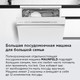 Миниатюра изображения товара Посудомоечная машина Maunfeld MWF60120W