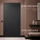 Миниатюра изображения товара Входная дверь Guard Базис 96x207 (правая, антик темно-коричневый)