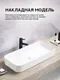 Миниатюра изображения товара Умывальник Amore di Mare Bella 80411-RR