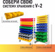 Миниатюра изображения товара Набор лотков для метизов Стелла-техник V1-К6-V2-К3-V3-К6 (зеленый)