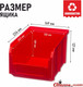 Миниатюра изображения товара Набор лотков для метизов Стелла-техник V1-К6-V2-К3-V3-К6 (красный)