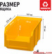Миниатюра изображения товара Набор лотков для метизов Стелла-техник V-2-К18 (желтый)